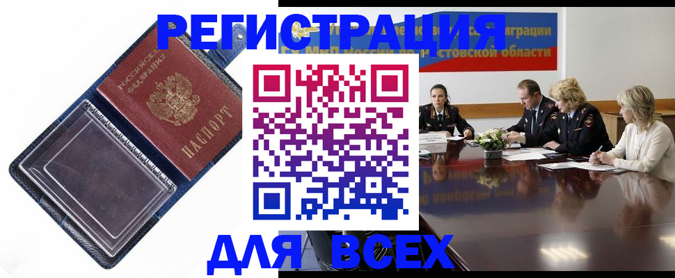 временная регистрация надежно в Старой Купавне