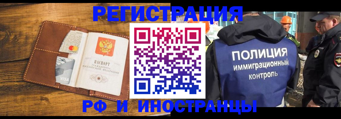 временная регистрация собственник в Старой Купавне